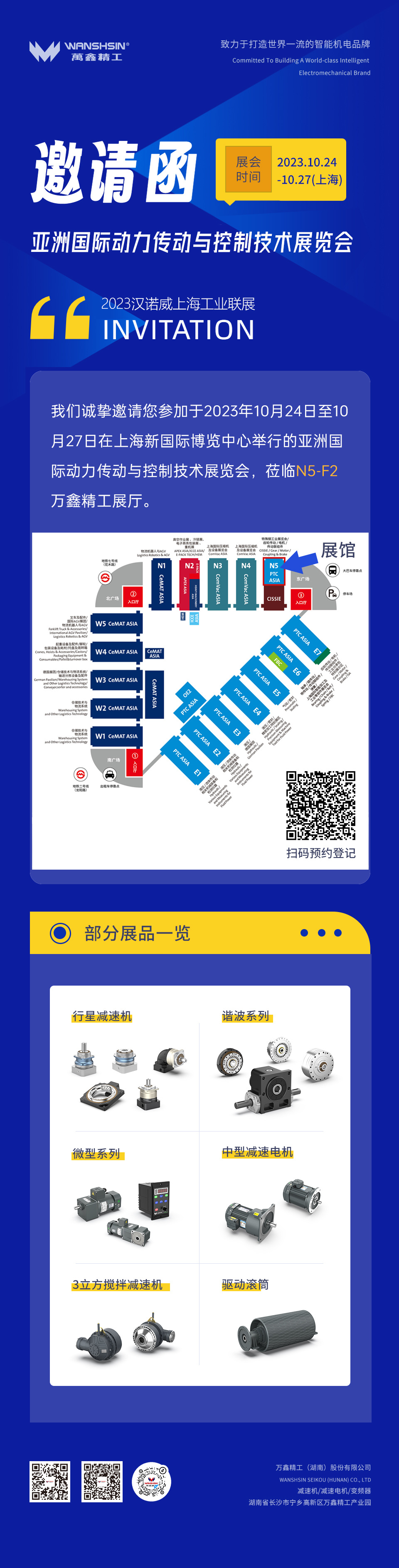 邀請(qǐng)函 (2)(1).jpg