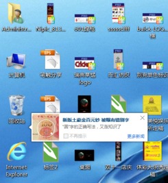 電腦管家彈窗攔截失效，用戶質疑其運行維護服務的價值