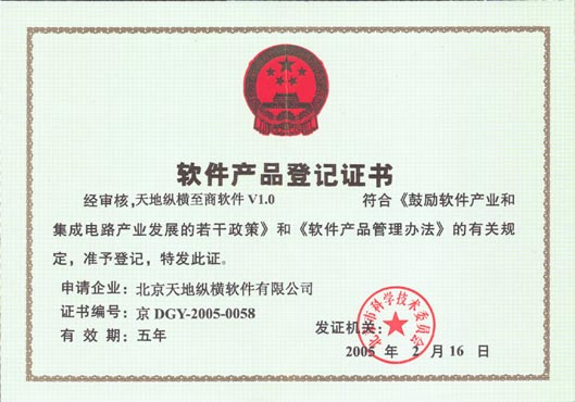 固本強(qiáng)基，賦能增效 北京天地縱橫軟件運(yùn)維服務(wù)的核心價值與實踐路徑