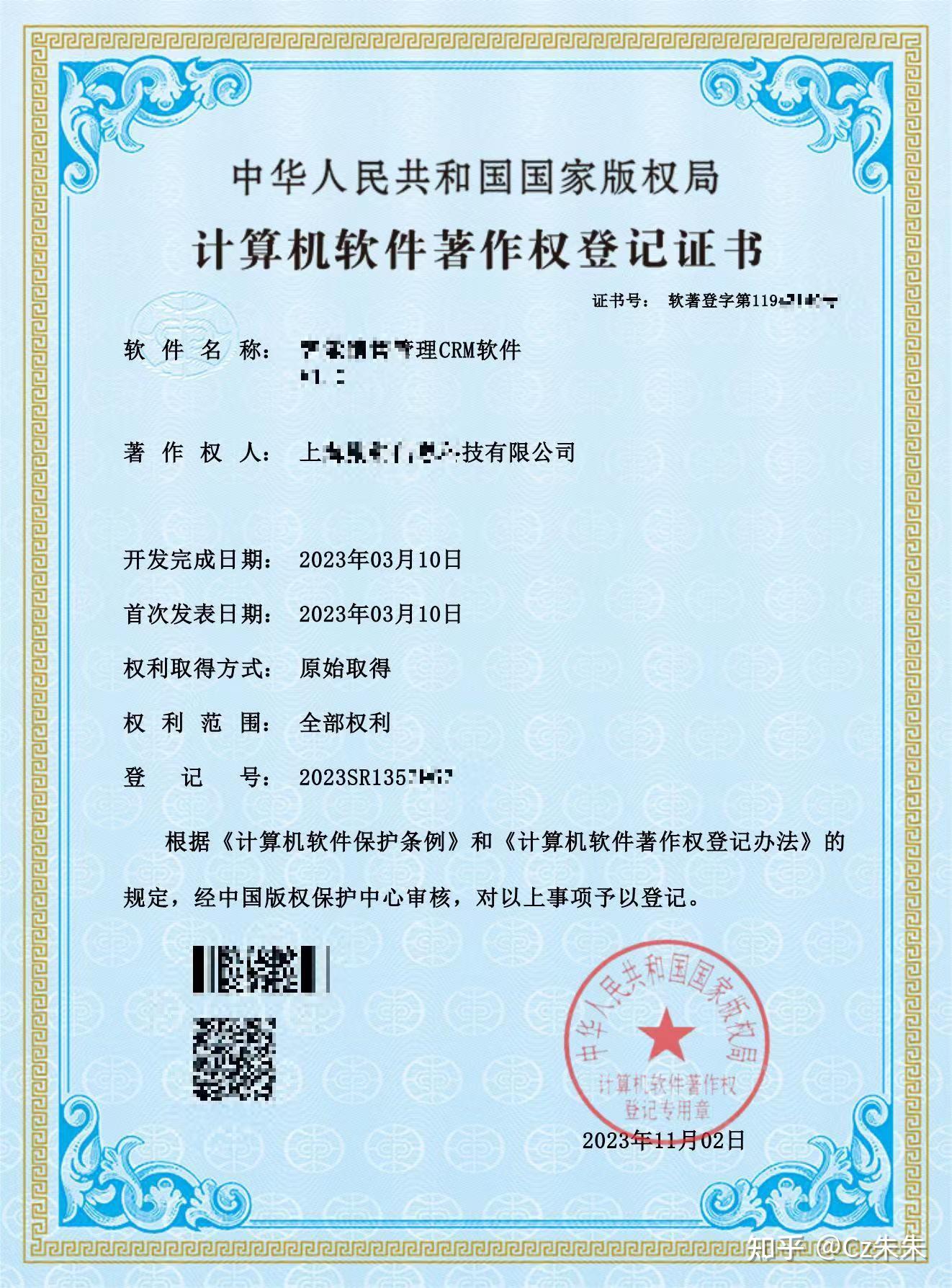計算機(jī)軟件著作權(quán)與運(yùn)行維護(hù)服務(wù)的規(guī)范化管理