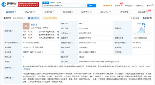 一加科技因生產(chǎn)安全隱患被罰，警示計算機(jī)軟件開發(fā)領(lǐng)域的合規(guī)風(fēng)險